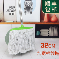 Extra-large Mop Mop household widened thickened water tow ordinary stainless steel rod cotton yarn cotton thread mop floor Mop Mop