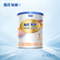 Official flagship store Wyeth S-26 Platinum baby formula cow milk powder 1 Section 400g single canned Swiss import