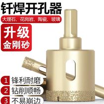 Bailey brazing marble hole opener ceramic glass tile Jade vitrified brick opener drill bit 6mm-65mm