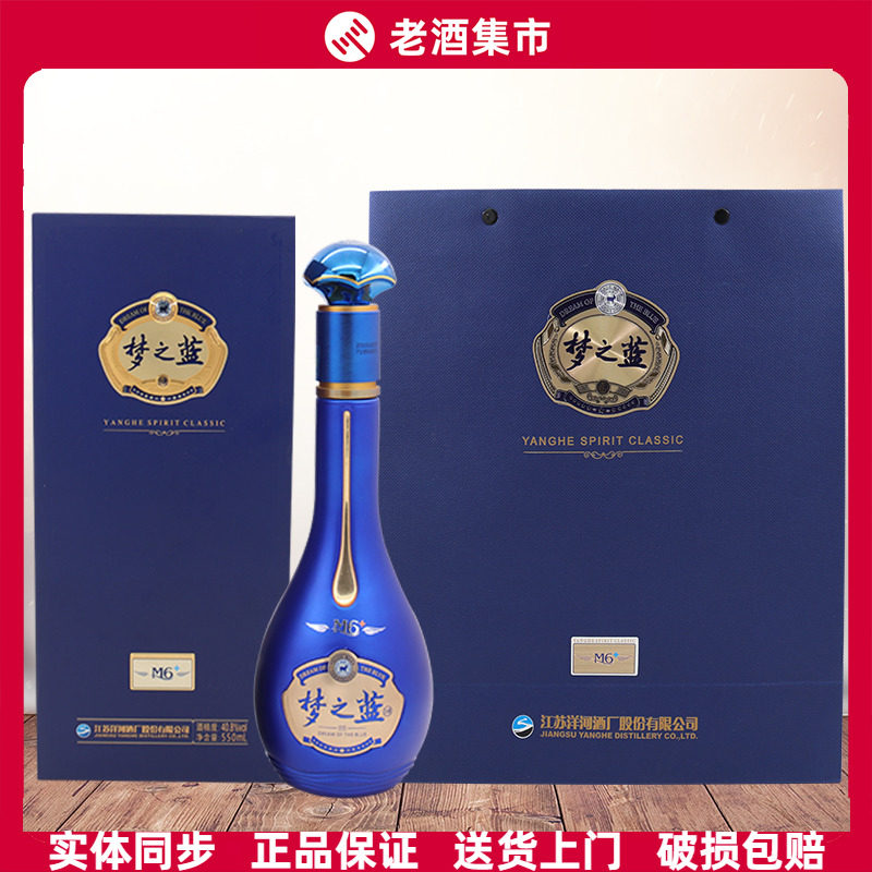 梦之蓝52度白酒m6-梦之蓝52度白酒m6促销价格、梦之蓝52度白酒m6品牌- 淘宝