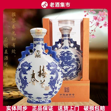 梅兰春芝麻香白酒-梅兰春芝麻香白酒促销价格、梅兰春芝麻香白酒品牌- 淘宝