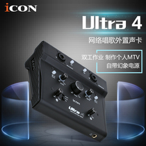 Aiken ICON Ultra 4 USB3 0 upgraded version of computer mobile phone anchor live sound card recording K song shaking sound