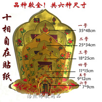 ten AT EASE WITH STICKER DECO METHOD 6 STYLE CAR STICKER GOLD LEAF STICKERS NO DRY GLUE STICKER CAR STICKER