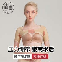 Qianmei underarm osmidrosis after armpit repair body shaping body odor Accessory breast corset body body body shaping suit 3161