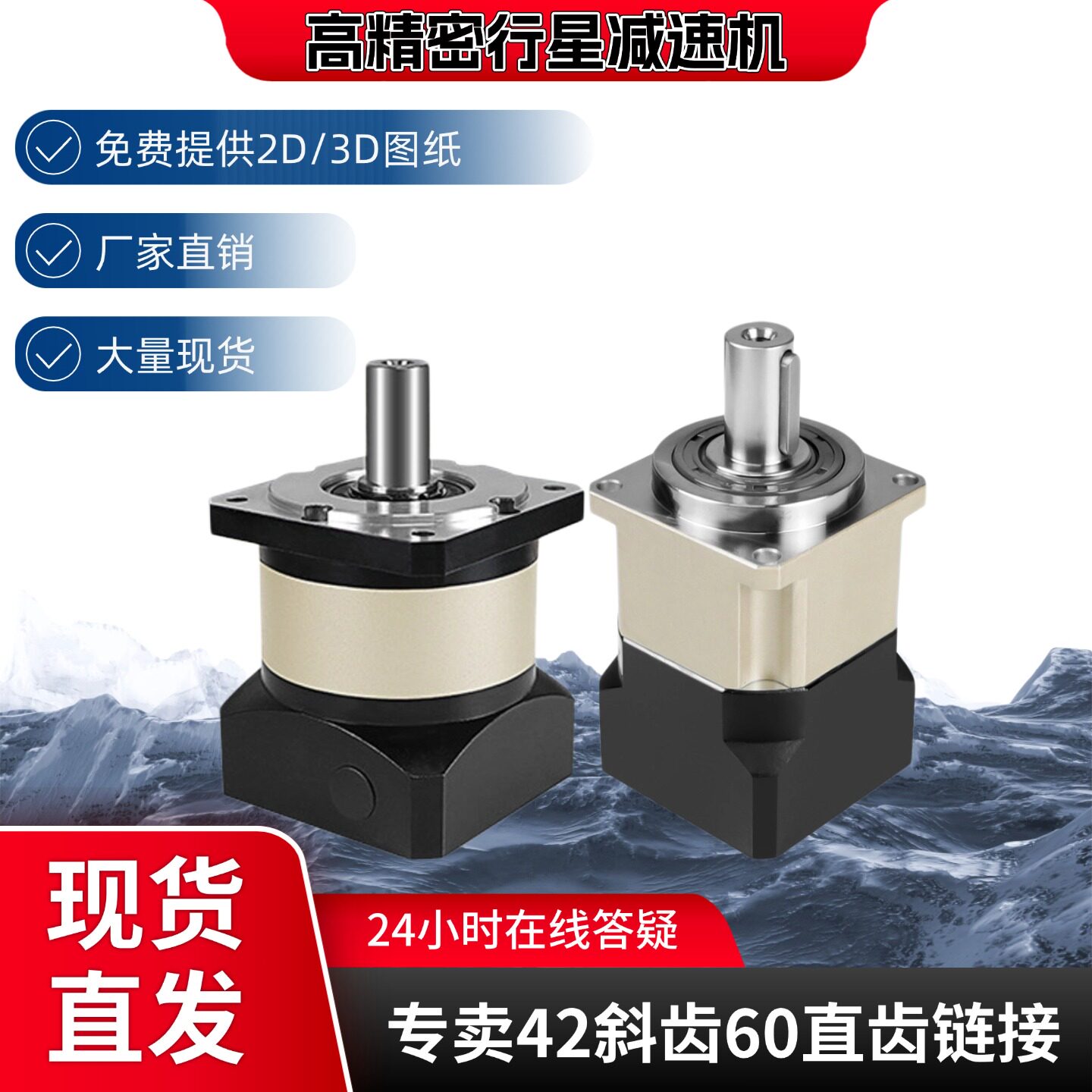 PF60精密斜齿减速机-PF60精密斜齿减速机促销价格、PF60精密斜齿减速机