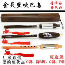 Resin Bawu vertical blow C tune B tune G tune F tune Primary school students Children adults beginners Professional play Jinling musical instruments