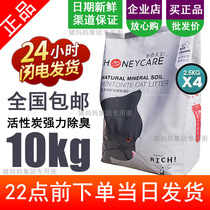 Good life born Honeycare activated carbon bentonite fine litter cat litter 10kg 2 5 4 packets of small particles tofu