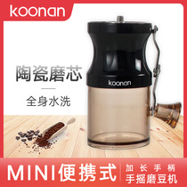 koonan coffee bean grinder household hand-operated coffee grinder manual portable mini mill