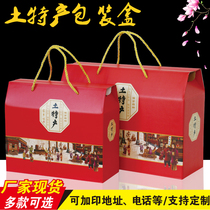 Local specialty packaging box dry sausage nut gift box wild mushroom specialty yuba spring festival goods packaging box customization
