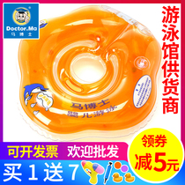Dr. Mas neck baby swimming ring swimming pool hospital newborn baby neck ring childrens neck ring 0-12 months
