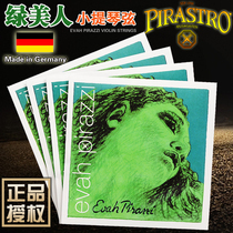 Germany PIRASTRO evah pirazzi green beauty violin string EADG nylon set string