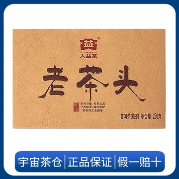 大益普洱熟茶整提装-大益普洱熟茶整提装促销价格、大益普洱熟茶整提装