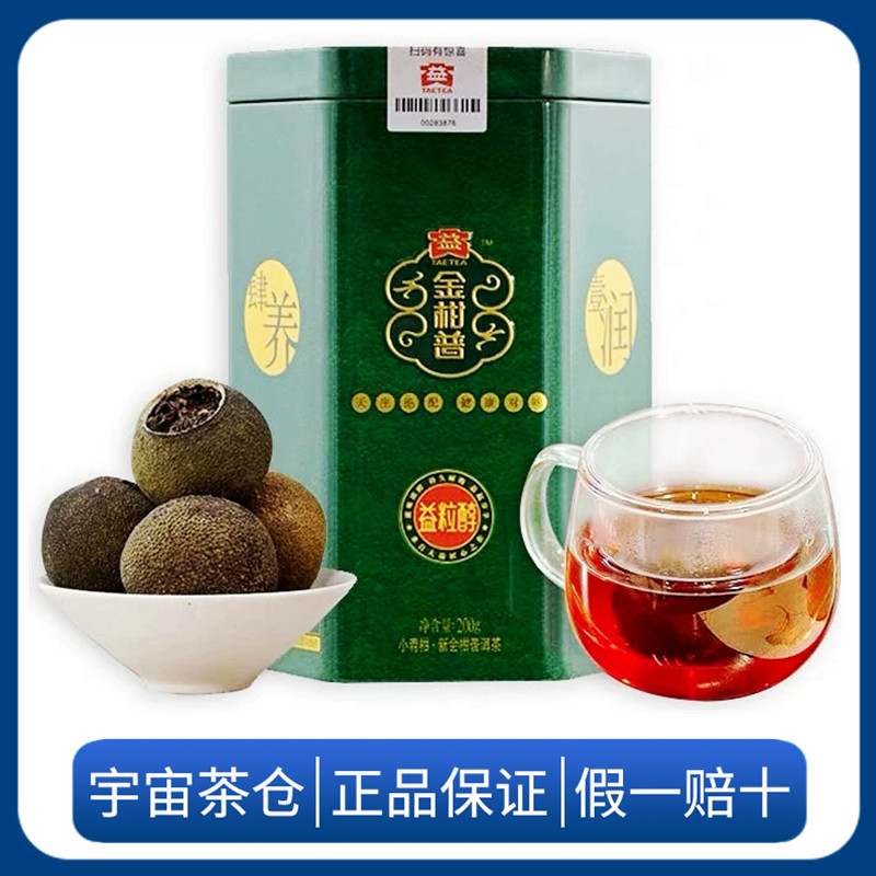 金柑普-金柑普促销价格、金柑普品牌- 淘宝