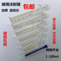 Glass syringe needle tube 50ml 100 ml rice feeding enemator essential oil injector split liquid