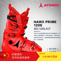 2021 ATOMIC ATOMIC Austria Hawx Prime 120s double board ski shoes 100MM