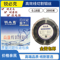 Wire cutting Molybdenum wire Ruibik brand high efficiency Molybdenum wire fixed ruler 2000 m 0 18mm stable and easy to use