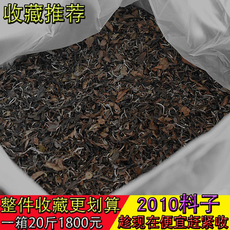 Old White Tea Shoumei Alpine Sancha Spring Tea White Tea Box 5 Kinds of Hoarding Tea Non-Fuding White Tea White Peony Silver Needle