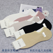 2022 Division Dylon Mulberry Silk Womens Boat Socks Shallow mouth Low Gang Silicone Anti Slip Short Socks Pure color hygroscopic Double Needle no bones Sox