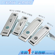 Heitan MS712-1 outdoor waterproof cable handover box lock light crossbox lock telecom lock MS713-1