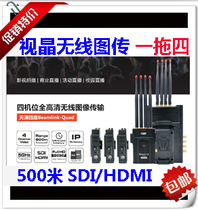 Video Crystal Wireless One Drag Four HD Film and Television Wireless Image Transmission Four-in-One 500 m SDI HDMI Wireless Image Transmission