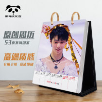 Hanyu Jiexian Taiwan Calendar 2022 peripheral photo notes ornaments creative and practical design sense New Year birthday gifts