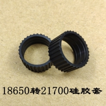 18650 battery to 21700 battery silicone sleeve