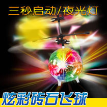 Induction aircraft Colorful ball helicopter Childrens toys Charging resistance to fall induction suspension remote control aircraft indoor