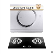 Boss 5370 7B28 suction range hood gas stove set line