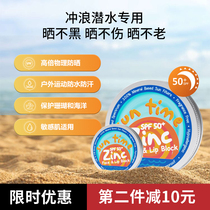 SUN TIME Bali surf diving physics sunscreen mud stick water sports special skin color zinc environmental protection