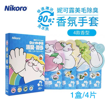 Japan Nicolu Nikoro Pets Free Cleaning Gloves Dry Cleaning Gloves Dry Cleaning Deodorant Beauty Amps Kitty Pooch Universal