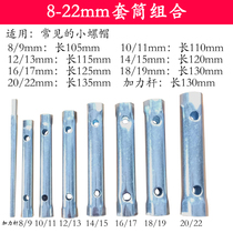 Furniture Bathroom faucet Water pipe plug Sleeve wrench Home-made spare tool wrench Expansion bolt Screw fastening