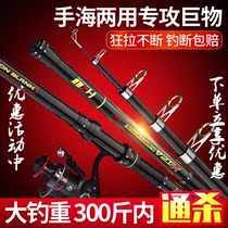 Taiyu Sea Battle Sea Rod Ultra Light Hard 2 1-3 6M Throw Throw Rod Far Throw Rod Sea Fishing Rod Fishing Wire Wheel Suit