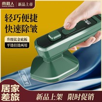 Handheld portable hanging machine household small electric iron travel ironing machine Mini small iron hot bucket