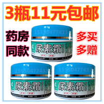 Qili Kang urea cream to chicken skin moisturizing skin care Antibacterial anti-itching Vaseline Aloe vera VE e hand cream