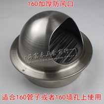 160mm stainless steel exterior wall weatherproof hood smoke exhaust hood smoke pipe cap exhaust pipe cover thickened model