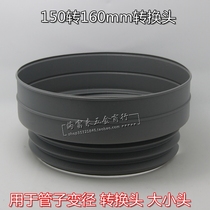 Exhaust pipe conversion head Exhaust pipe hose Flue pipe conversion head 150 to 160mm