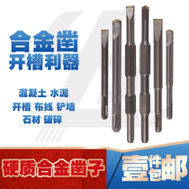 Electric hammer drill bit shovel Wall King Square handle four pits unthreaded light Rod alloy Chisel head concrete slotted chisel round handle