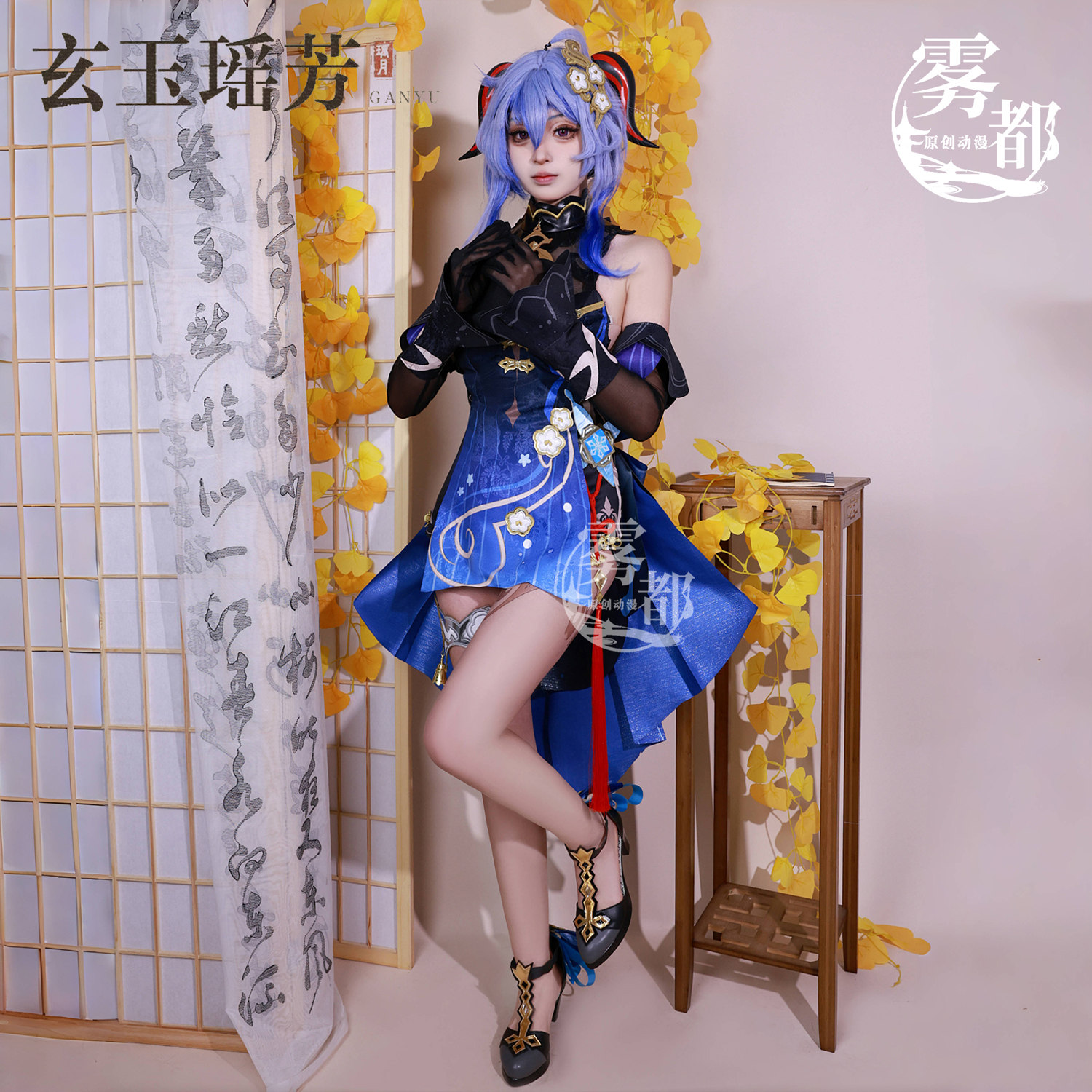 甘雨cosplay服装玄玉瑶芳造型怎么还原？海灯节新春限定款cos服饰选择有哪些讲究？_游戏推荐_淘宝游戏网