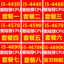 i5 4460 4430 4440 4570 i5 4590 4690k 4670 desktop quad-core 1150 needle CPU
