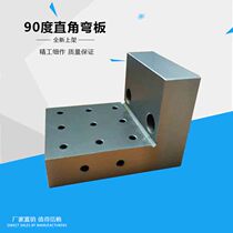 High-precision right-angle bending plate verticality inspection tool Straight-angle plate Verticality Plate 90-degree plate