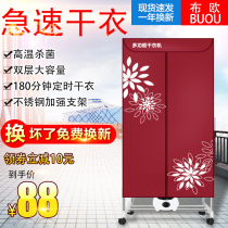 Buo household clothes dryer dryer small portable clothes dryer air dryer dormitory clothes wardrobe