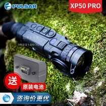 pulsar pulsar XP50 thermal imaging XP50pro infrared night vision thermal induction thermal imaging camera outdoor thermal search