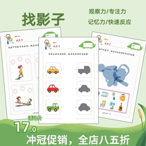 Find Shadow Wire Pairing Kindergarten Plotbook Baby Observation Force Space Logic Force Training Puzzle Childrens Toys
