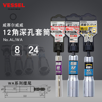 Japan VESSEL Wei Wei import tilt swing tail lengthened 12-angle plum wind batch electric drill electric wrench sleeve head