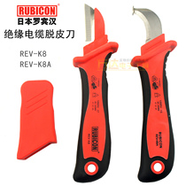 Japan RUBICON Robin Hood insulation electrical knife straight cable stripping knife REV-K8A curved electrical cable knife