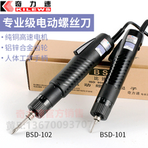Strange force speed electric batch small vanguard electric screwdriver than speed di BSD-101 BSD102 electric screwdriver in-line