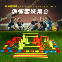 Lanqi campus football training indoor suit Basketball training equipment equipment Logo plate agile ladder football equipment