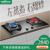 Hua Di mother stove household gas stove BH910B left cooking right stir-fry double delicious upgrade