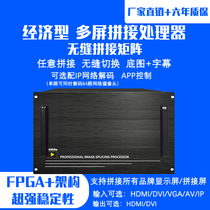 16 in 20 out of the external image mosaic processor seamless splicing matrix 16 20 28 32 36 40 48