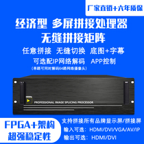 8 in 8 out external multi-screen image stitching processor seamless splicing matrix 8 12 16 20 24 28 32